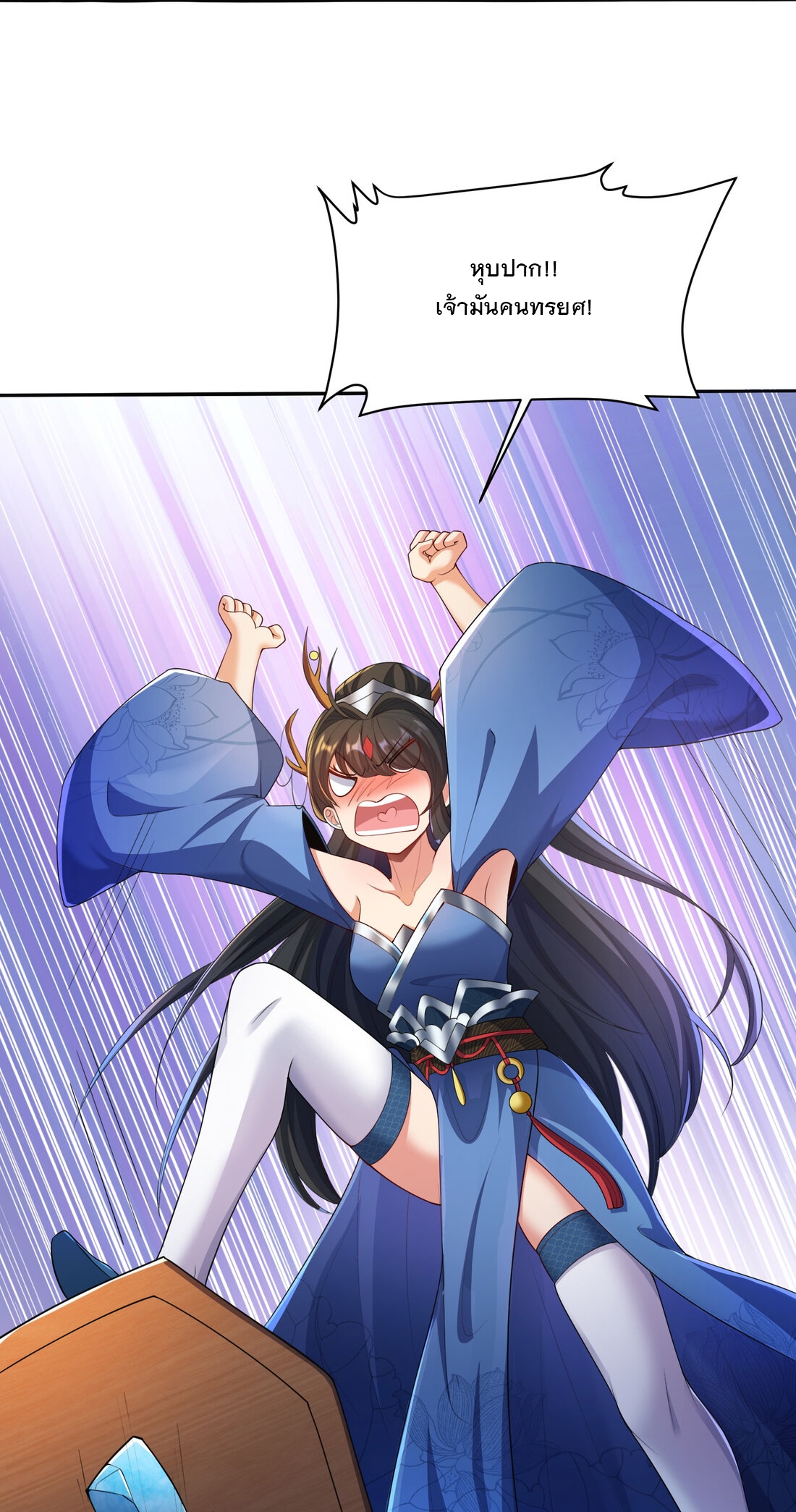 ได้โปรด ข้าไม่อยากตกหลุมรักอาจารย์ของข้าเลยจริงๆ (จีนตัดจบ) ตอนที่ 1 หน้า 50