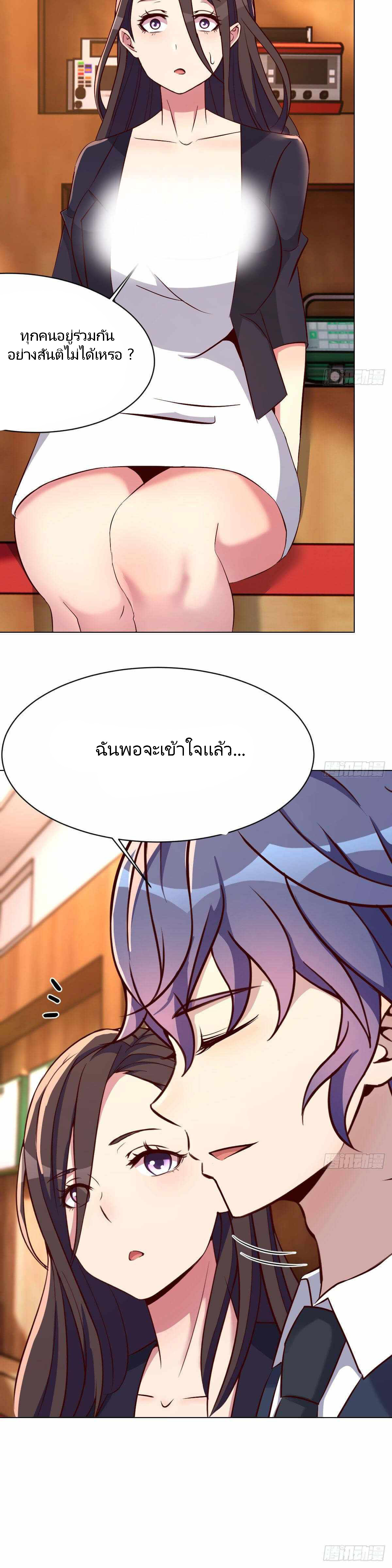 ฉันจะไม่พลาดโอกาสจากสิ่งใดไป หากความเร็วของฉันมันมีมากพอ ตอนที่ 23 หน้า 15