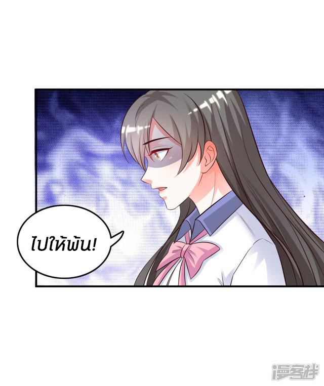 ราชาดอกไม้อมตะ ตอนที่ 25 หน้า 20