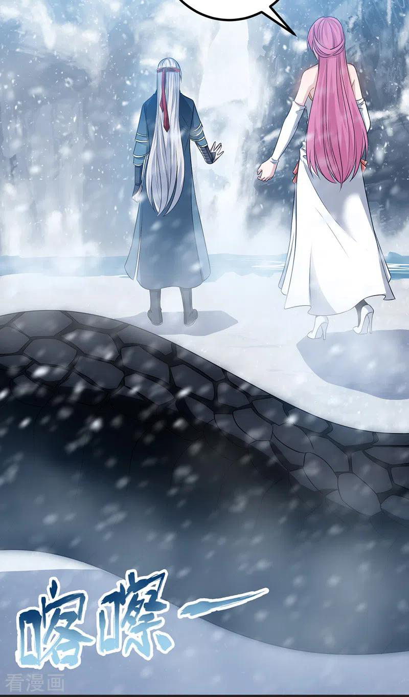 จักรพรรดิสวรรค์จุติ ตอนที่ 27 หน้า 7