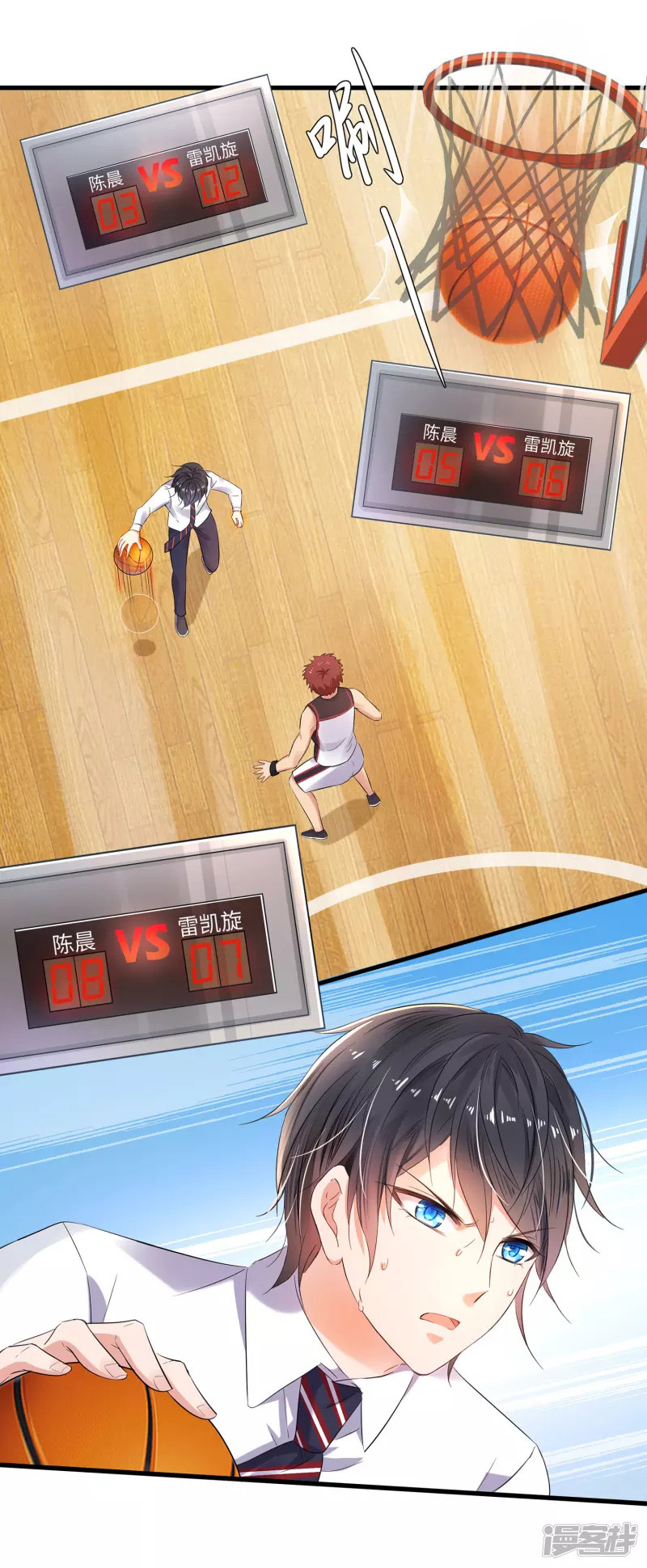 ระบบแห่งการล้างแค้น ตอนที่ 11 หน้า 14