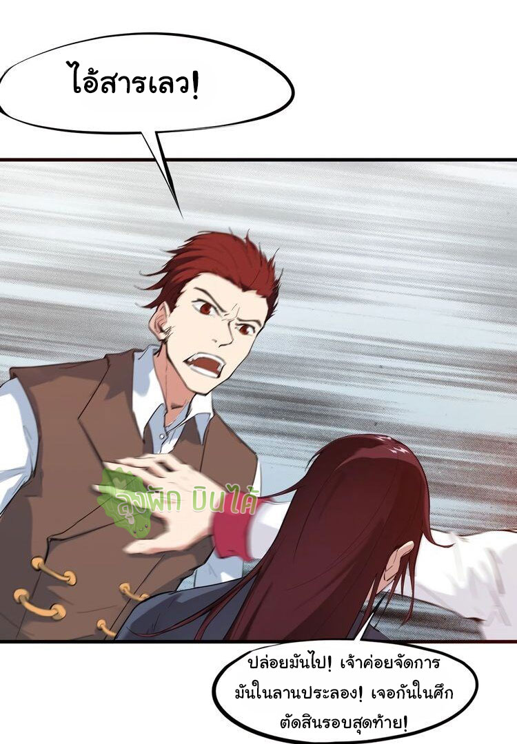 เลือดมังกร ตอนที่ 20 หน้า 12