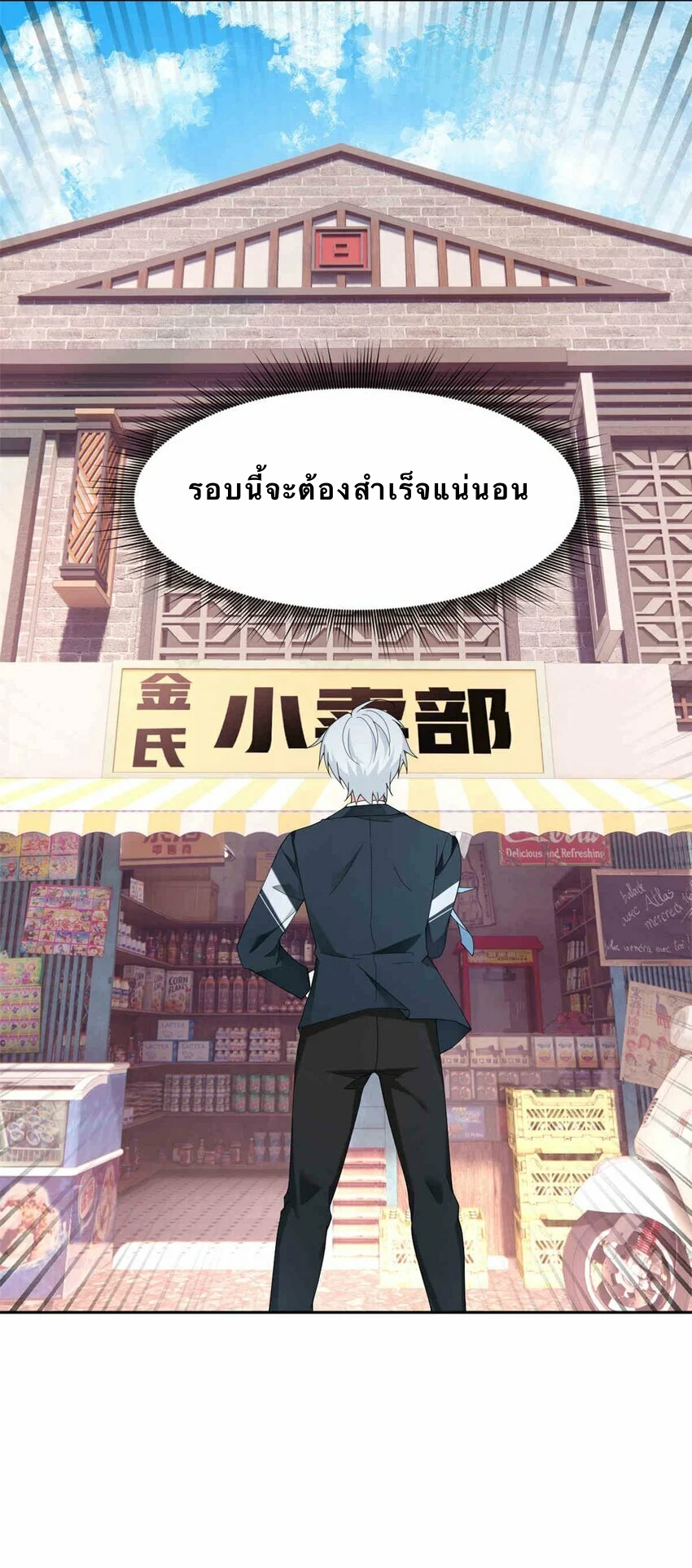 i eat soft rice in another world ตอนที่ 9 หน้า 25