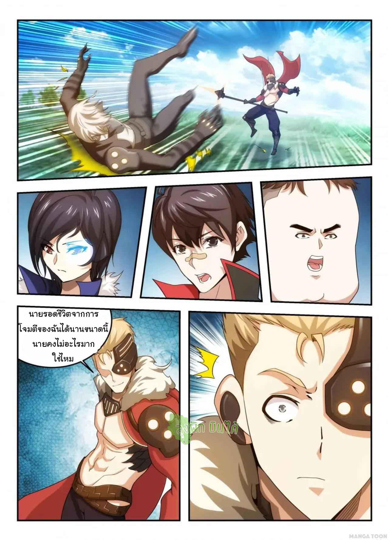 Malaise creature awaken ตอนที่ 27 หน้า 4