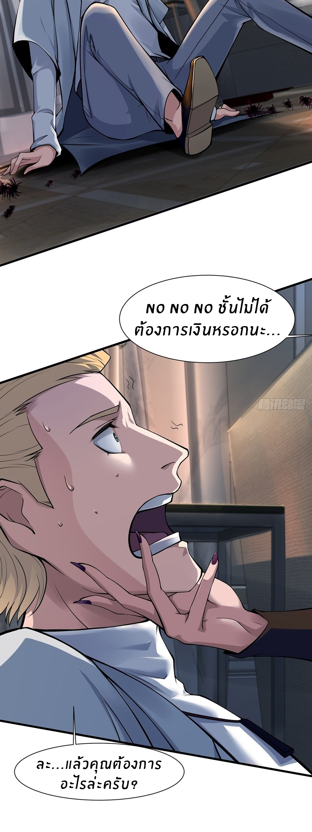 ขอล่ะอย่าเป็นที่ 1 เลย ตอนที่ 7 หน้า 4