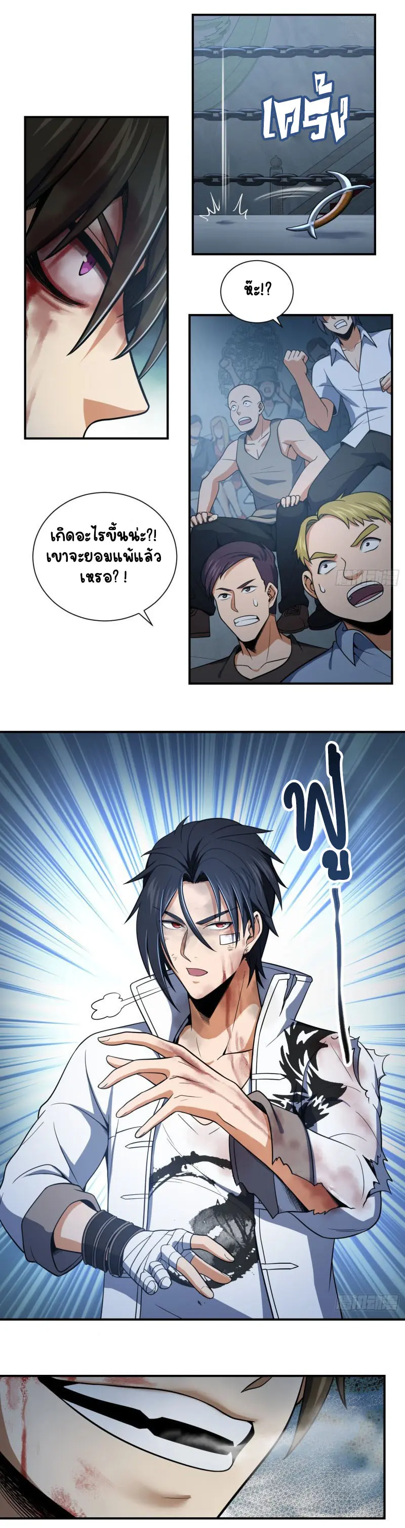 All starts with Ubume ตอนที่ 35 หน้า 7