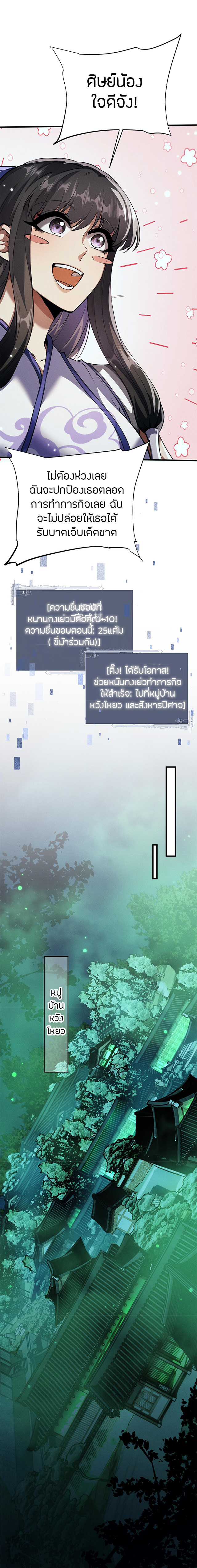 จอมดาบฟูลไทม์ ตอนที่ 12 หน้า 12