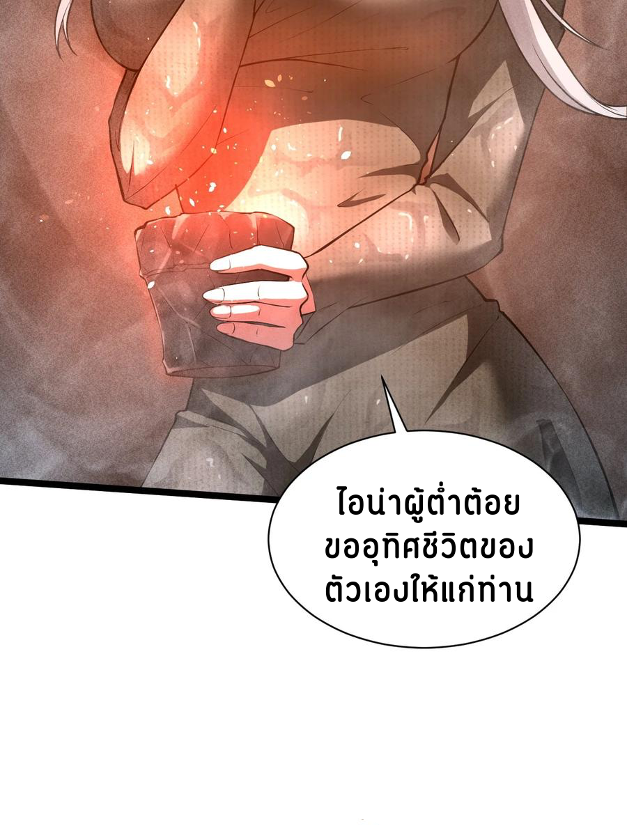 Don't call me anymore! ตอนที่ 2 หน้า 28