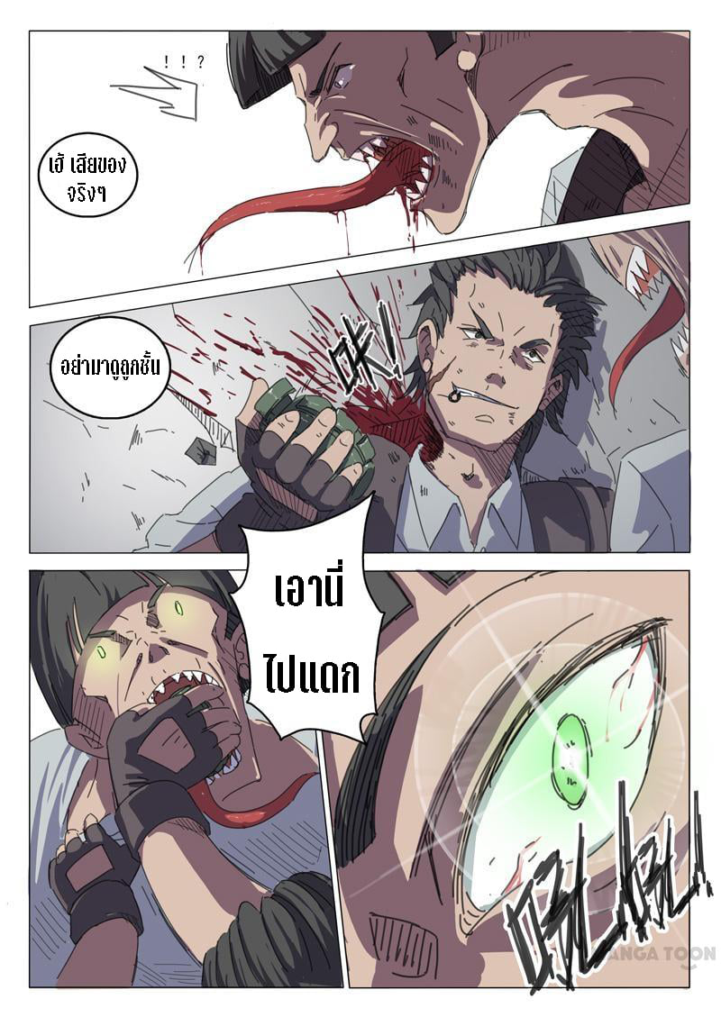 chromosome 47 โครโมโซมที่ 47 ตอนที่ 31 หน้า 2