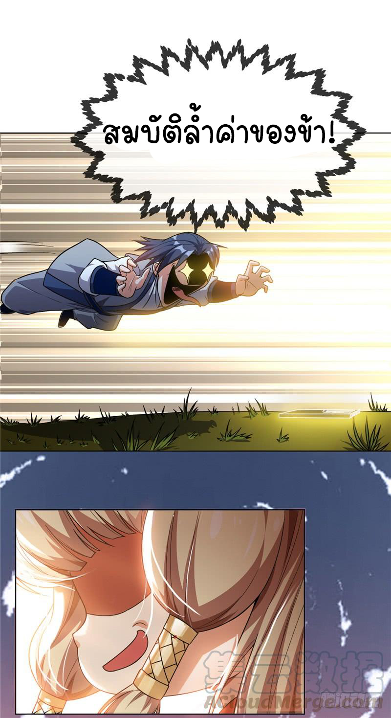 Wu ni ตอนที่ 4 หน้า 9