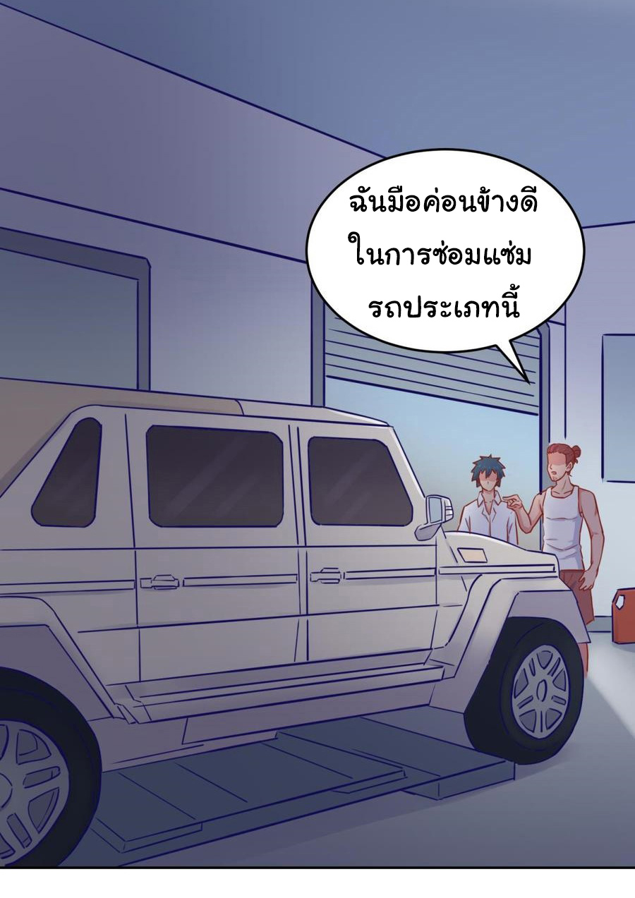 เทพเซียนหมอ ของยัยเทพธิดา ตอนที่ 52 หน้า 21