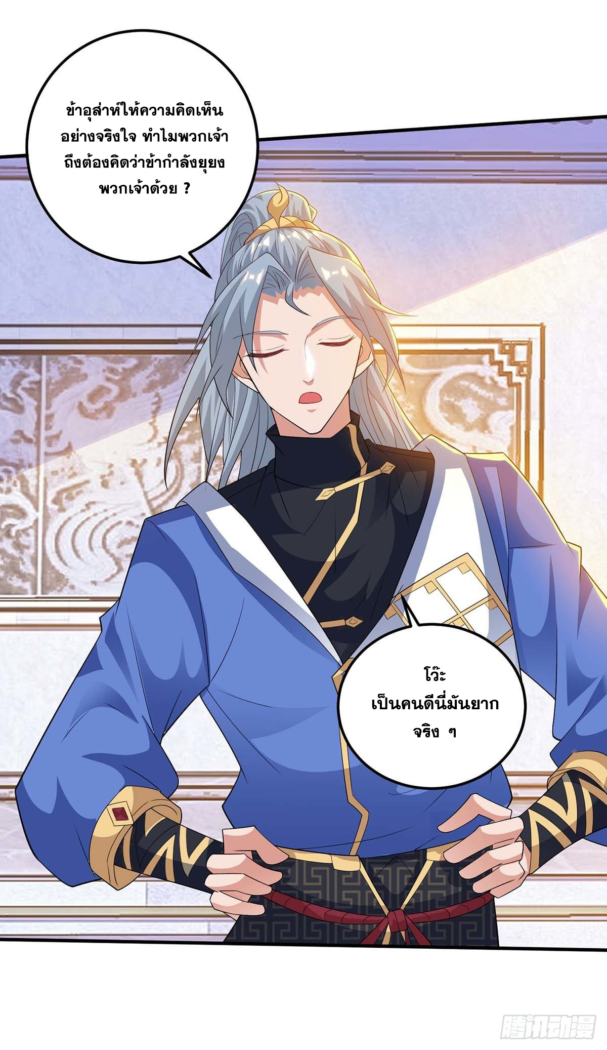 จักรพรรดิ 80,000 ปี ตอนที่ 63 หน้า 16