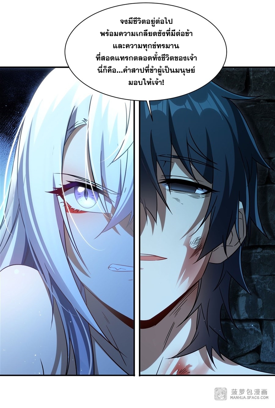 Shut Up, Evil Dragon! หุบปากซะยัยมังกรร้ายข้าไม่อยากมีลูกกับเจ้าอีกแล้ว ตอนที่ 2 หน้า 63