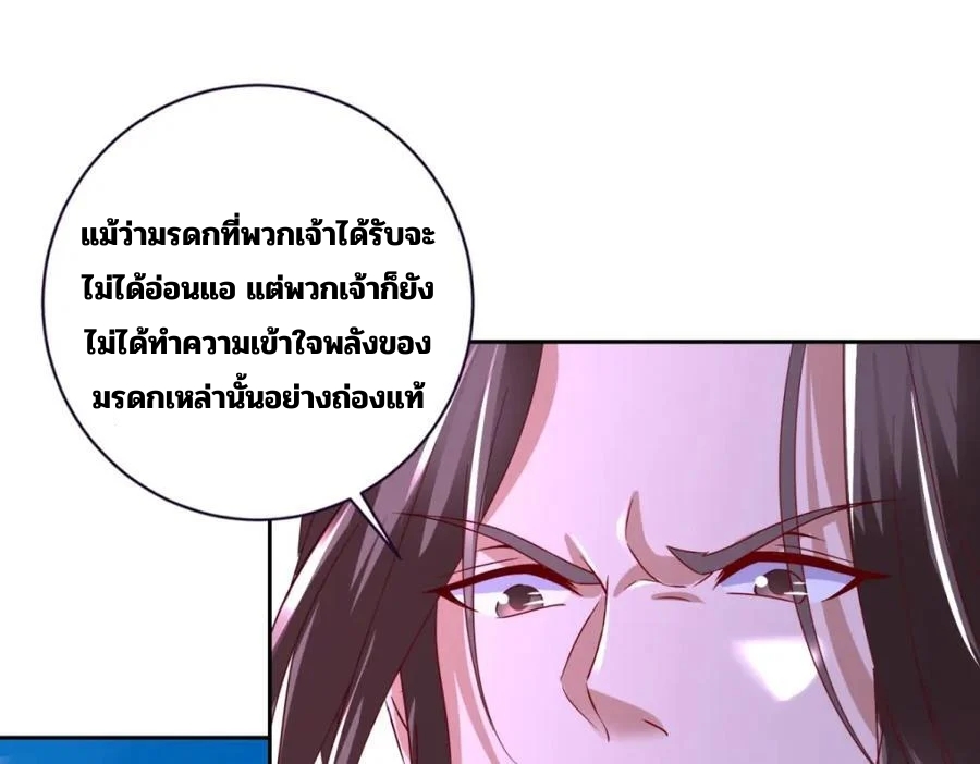 จักรพรรดิวิญญาณศักดิ์สิทธิ์ (ทันจีน) ตอนที่ 341 หน้า 42