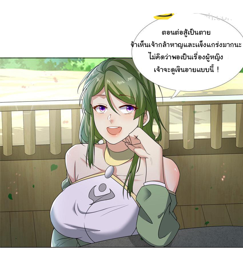 ข้าฝึกยุทธสายธรรมะในลัทธิมาร ตอนที่ 19 หน้า 3