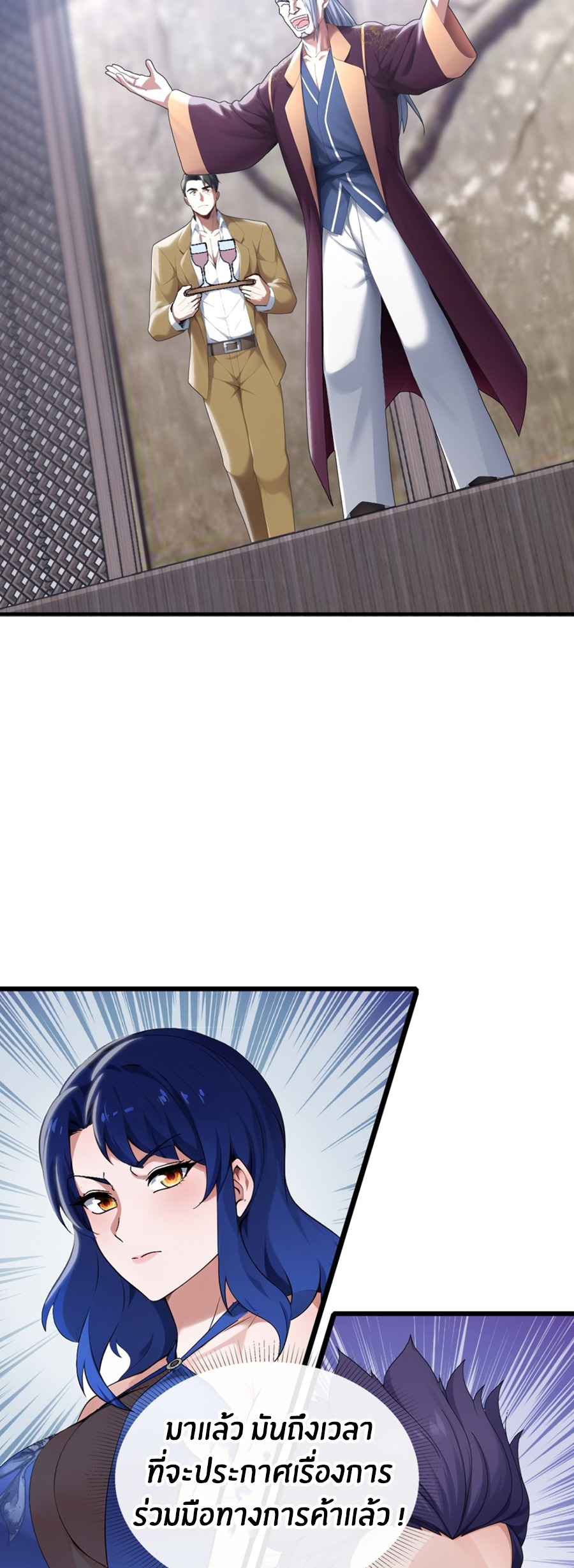ลงจากภูเขาเพื่อมาเป็นเบ๊ภรรยา ตอนที่ 10 หน้า 3