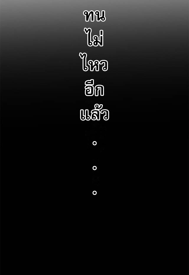 Urban god medicine ตอนที่ 6 หน้า 48