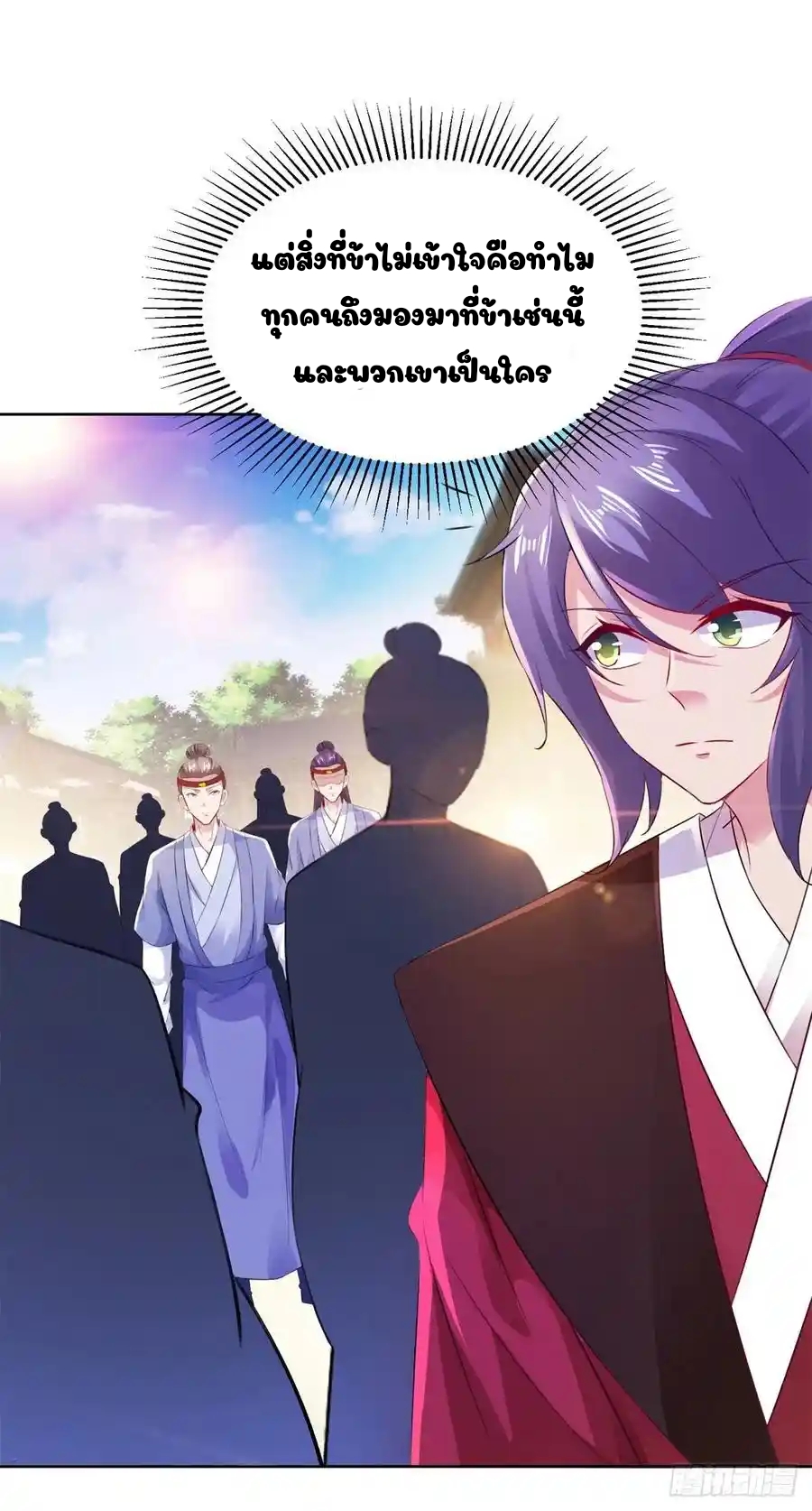 จักรพรรดิวิญญาณศักดิ์สิทธิ์ (ทันจีน) ตอนที่ 129 หน้า 16