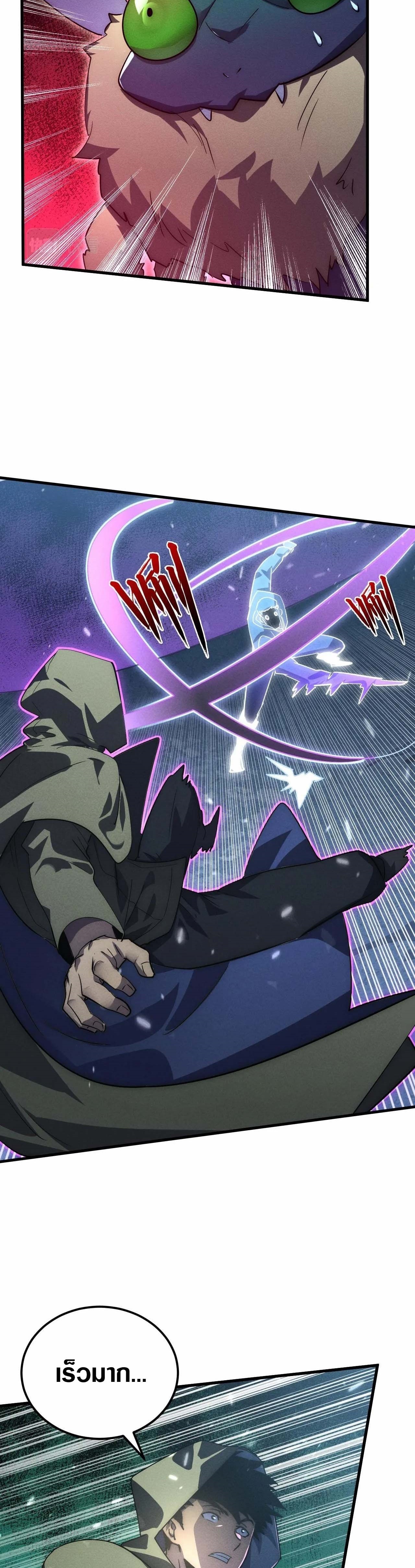 Rise From The Rubble |  เศษซากวันสิ้นโลก ตอนที่ 181 หน้า 4