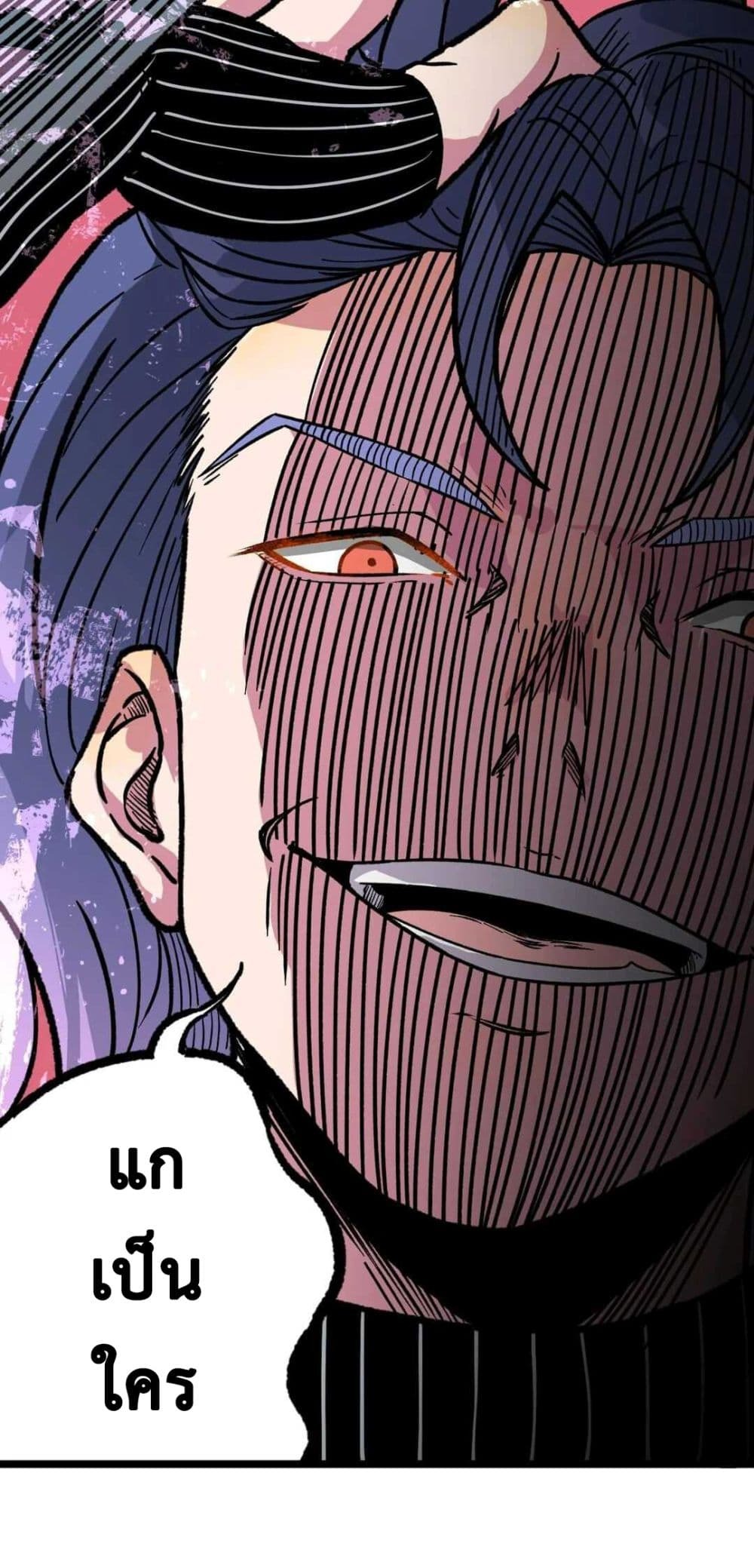 The Strong, The Few, True Cultivators on Campus : วิทยาเขตผู้ฝึกฝนวิญญาณที่แท้จริง ตอนที่ 13 หน้า 16