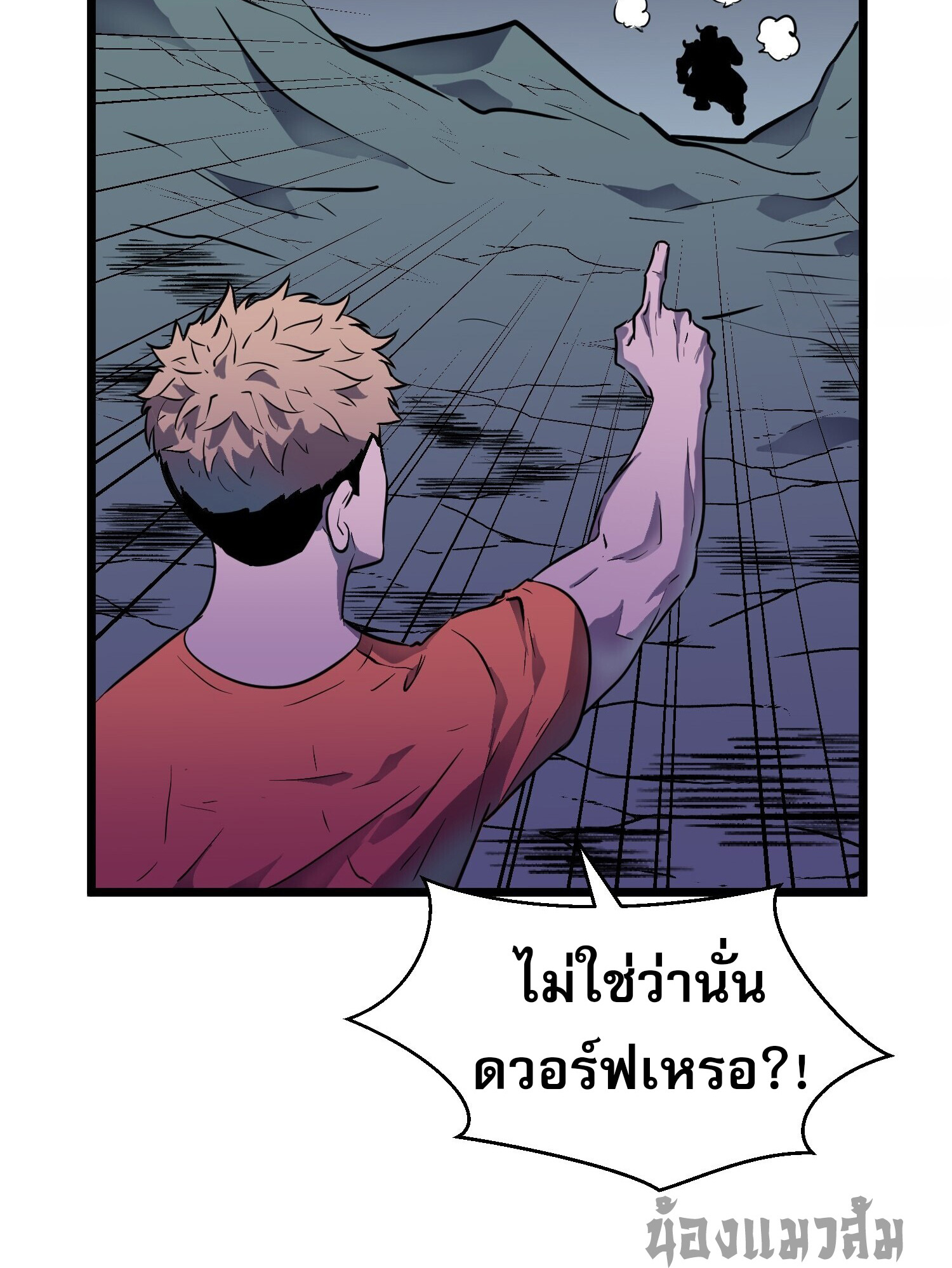 [ชนจีน]จอมมารหย่งชิง ตอนที่ 10 หน้า 16