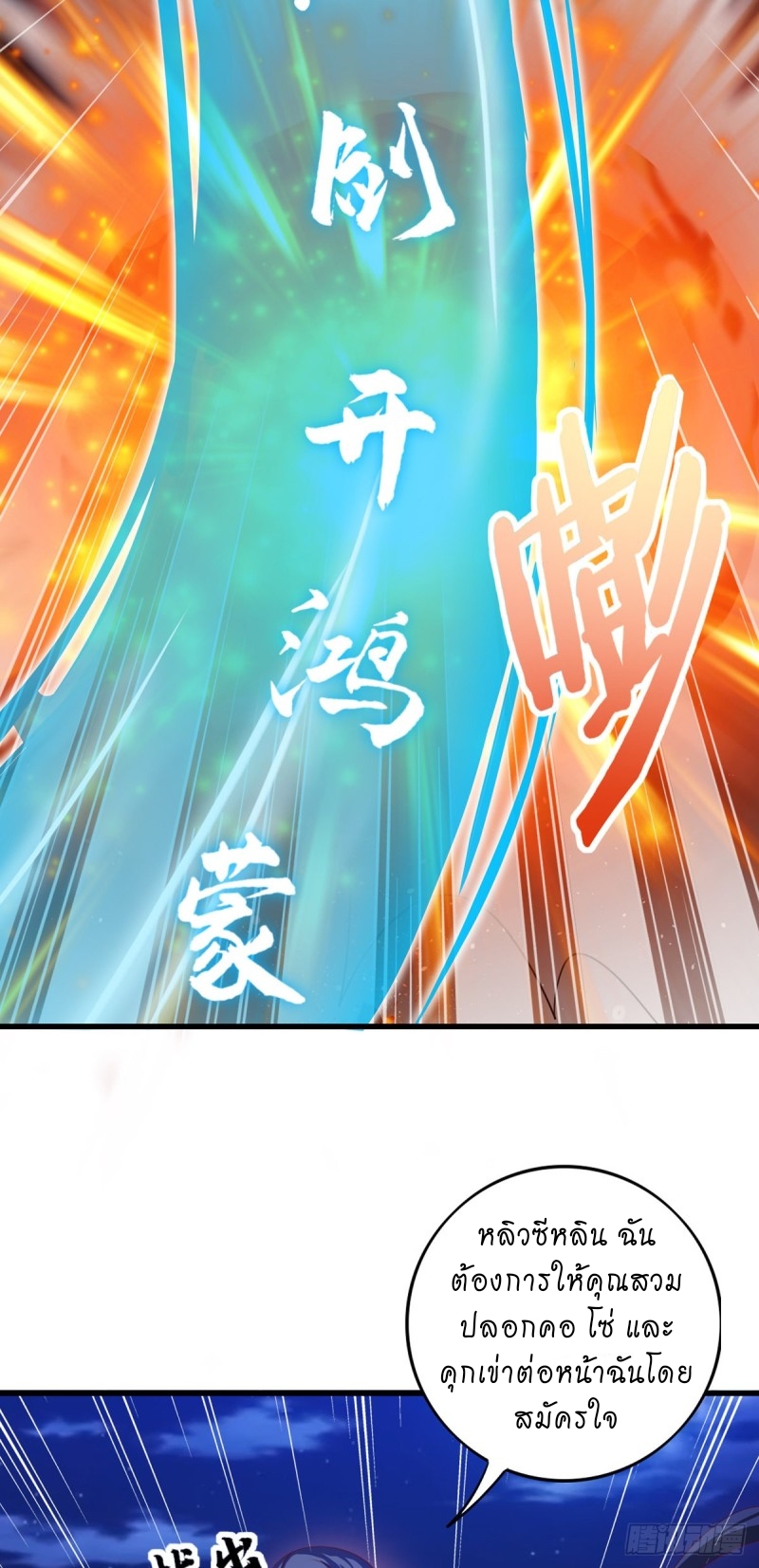 super genius doctor ตอนที่ 39 หน้า 18