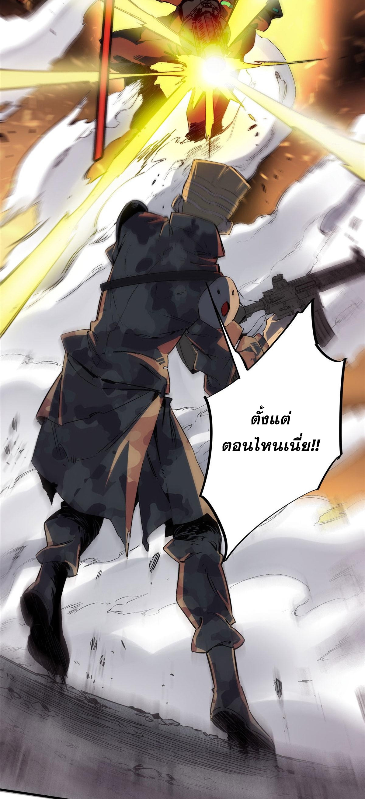 ซูโจว ศัตรูแห่งความชั่วร้ายทั้งปวง ตอนที่ 4 หน้า 5