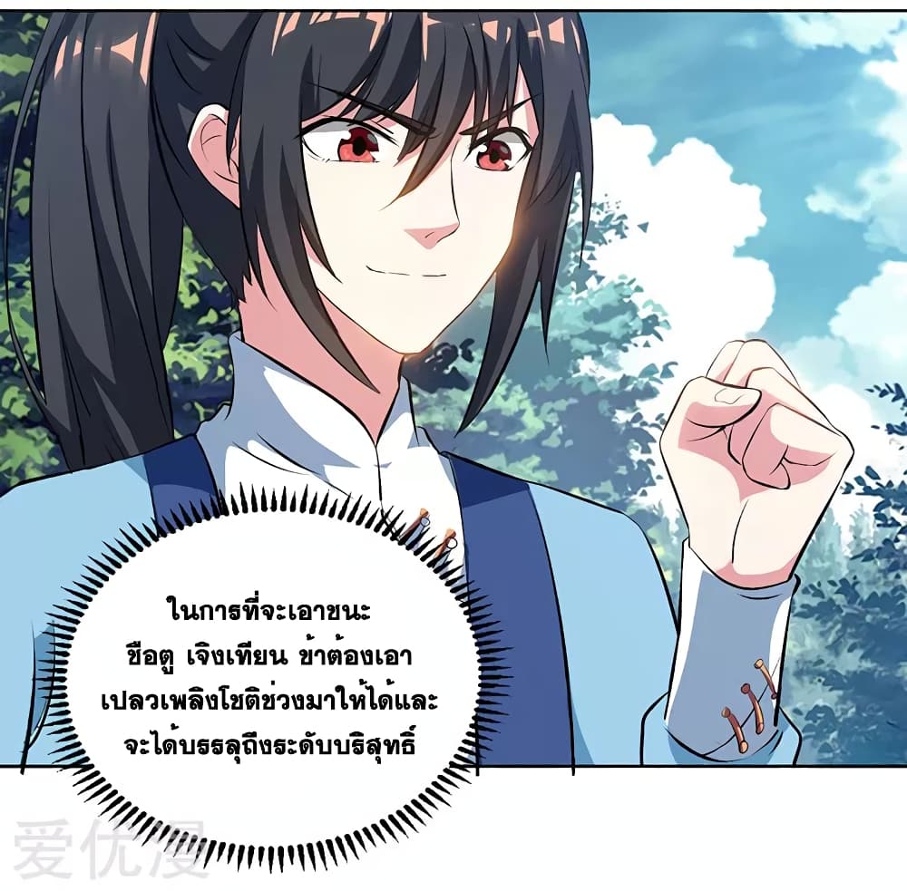 One Step Toward Freedom ตอนที่ 68 หน้า 18