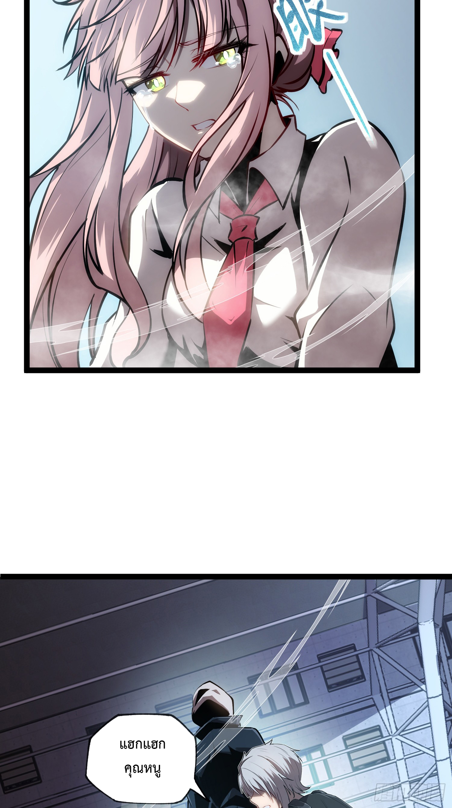 Seed of the Abyss - เมล็ดพันธุ์แห่งนรก ตอนที่ 9 หน้า 28