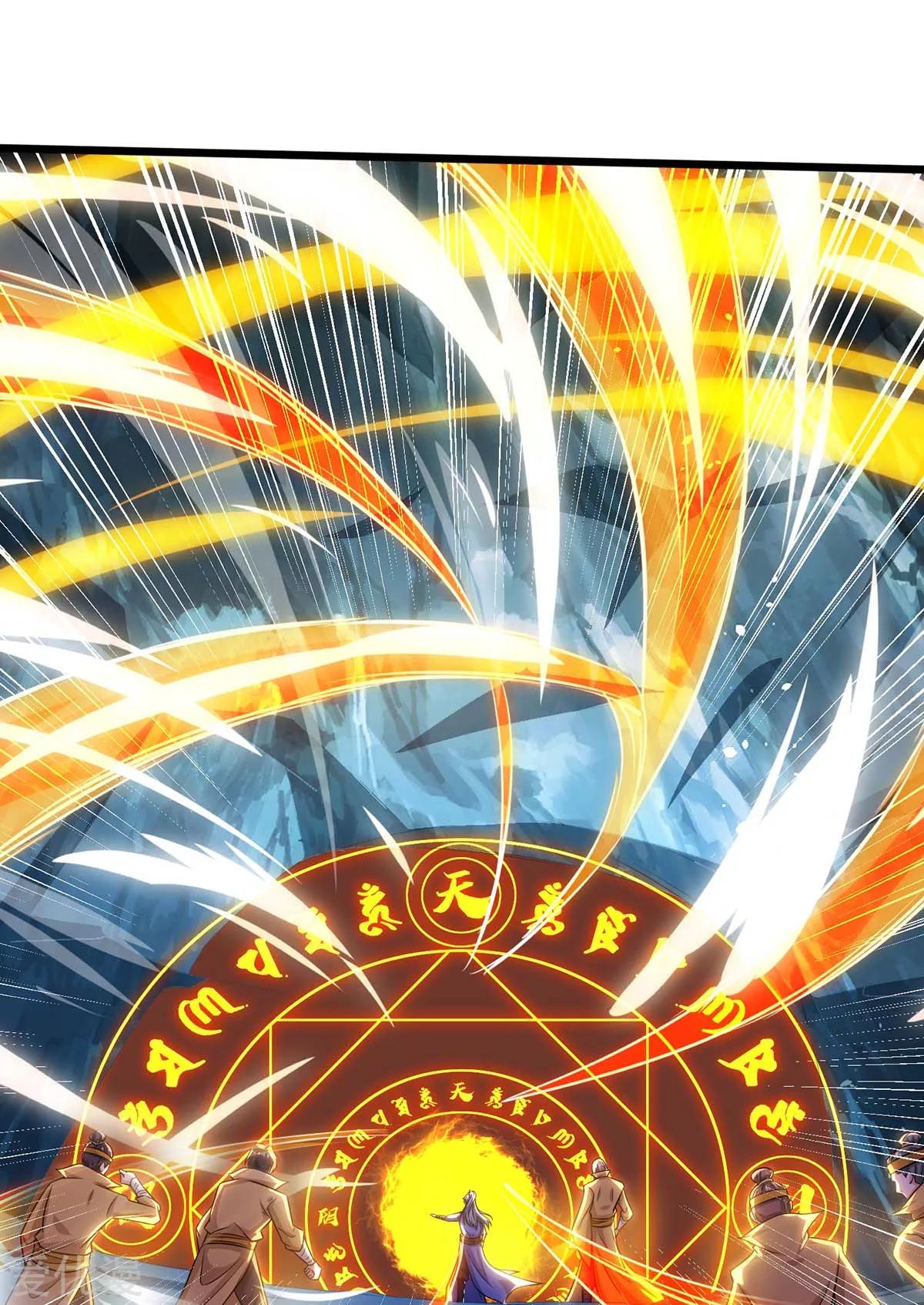 จักรพรรดิ 80,000 ปี ตอนที่ 70 หน้า 25