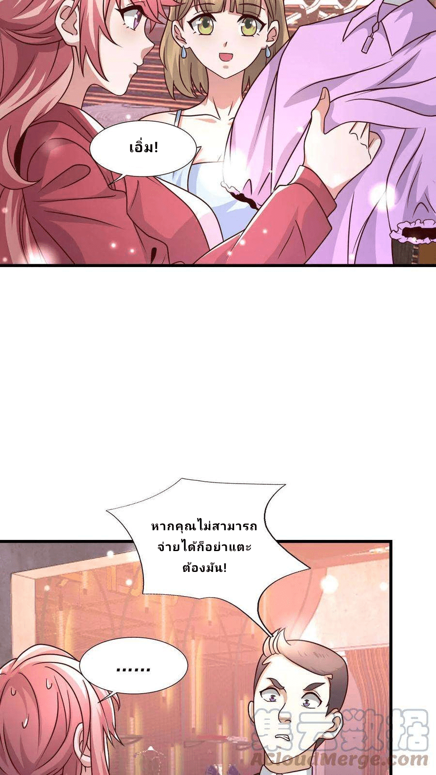 The Wolf King of War-ราชาหมาป่าเทพแห่งสงคราม ตอนที่ 5 หน้า 13