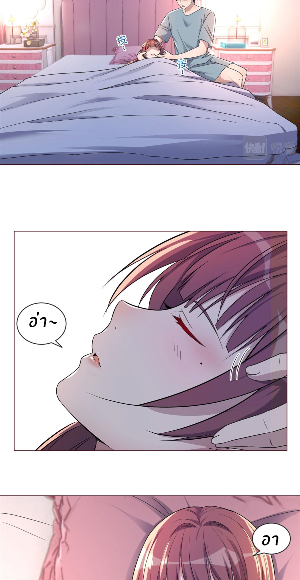 พี่สาวอยากเล่นคุณ ตอนที่ 106 หน้า 7