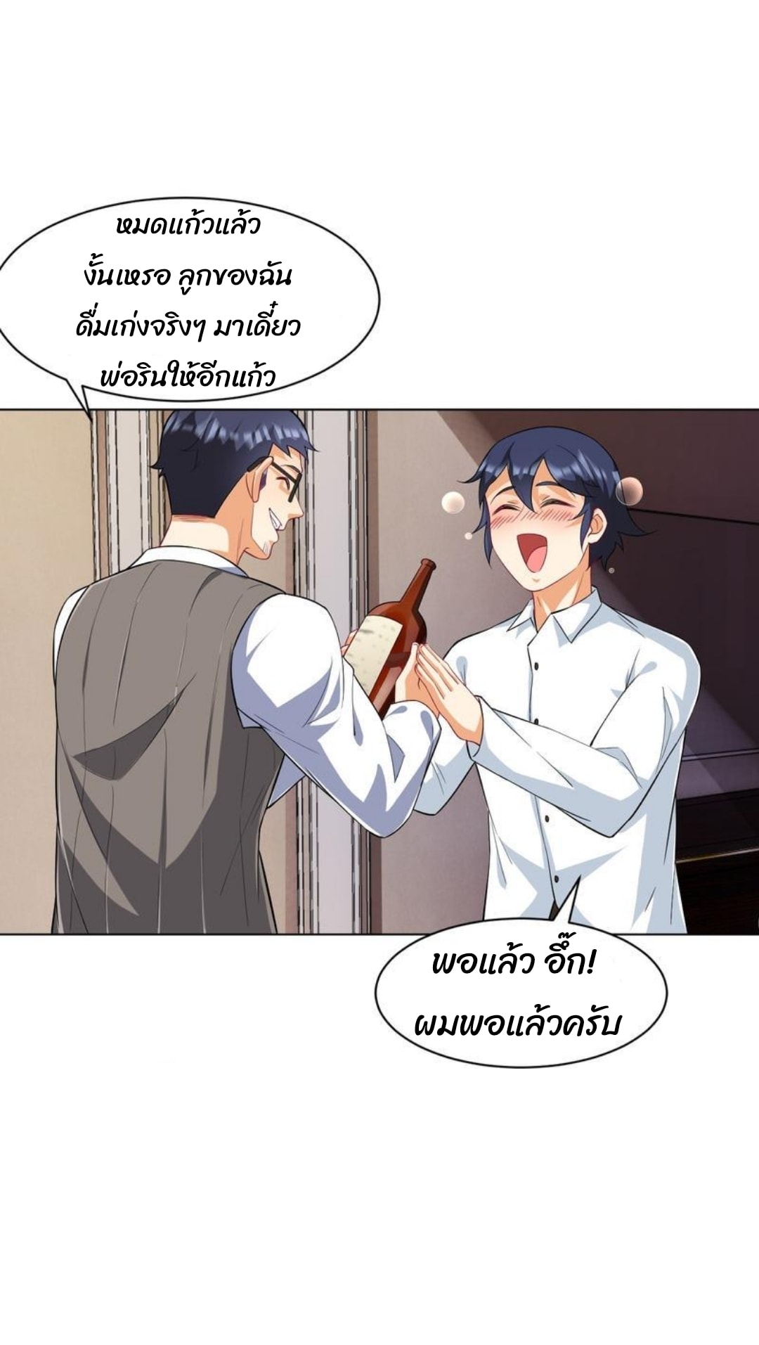 ข้ารับใช้ชั้นหนึ่ง ตอนที่ 293 หน้า 30