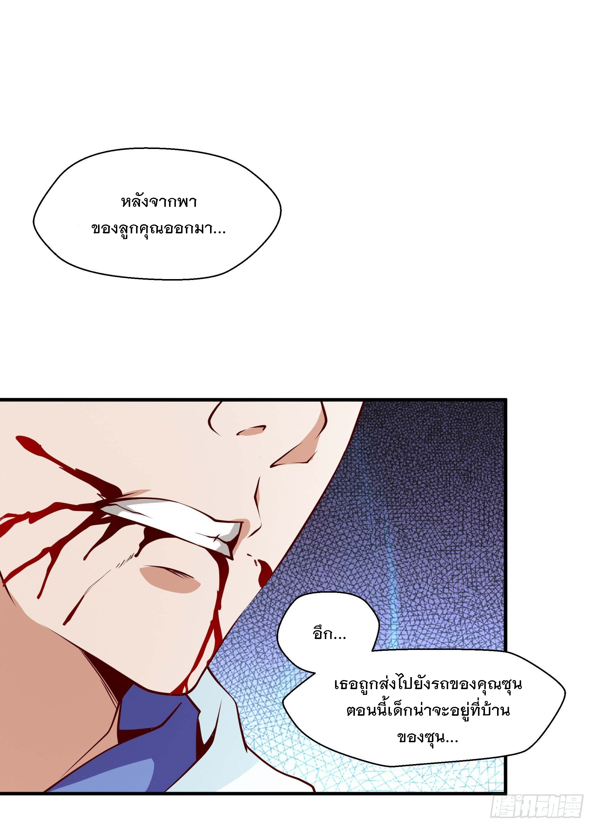 พ่อของฉันเป็นเทพสงครามที่แข็งแกร่งที่สุด ตอนที่ 31 หน้า 12