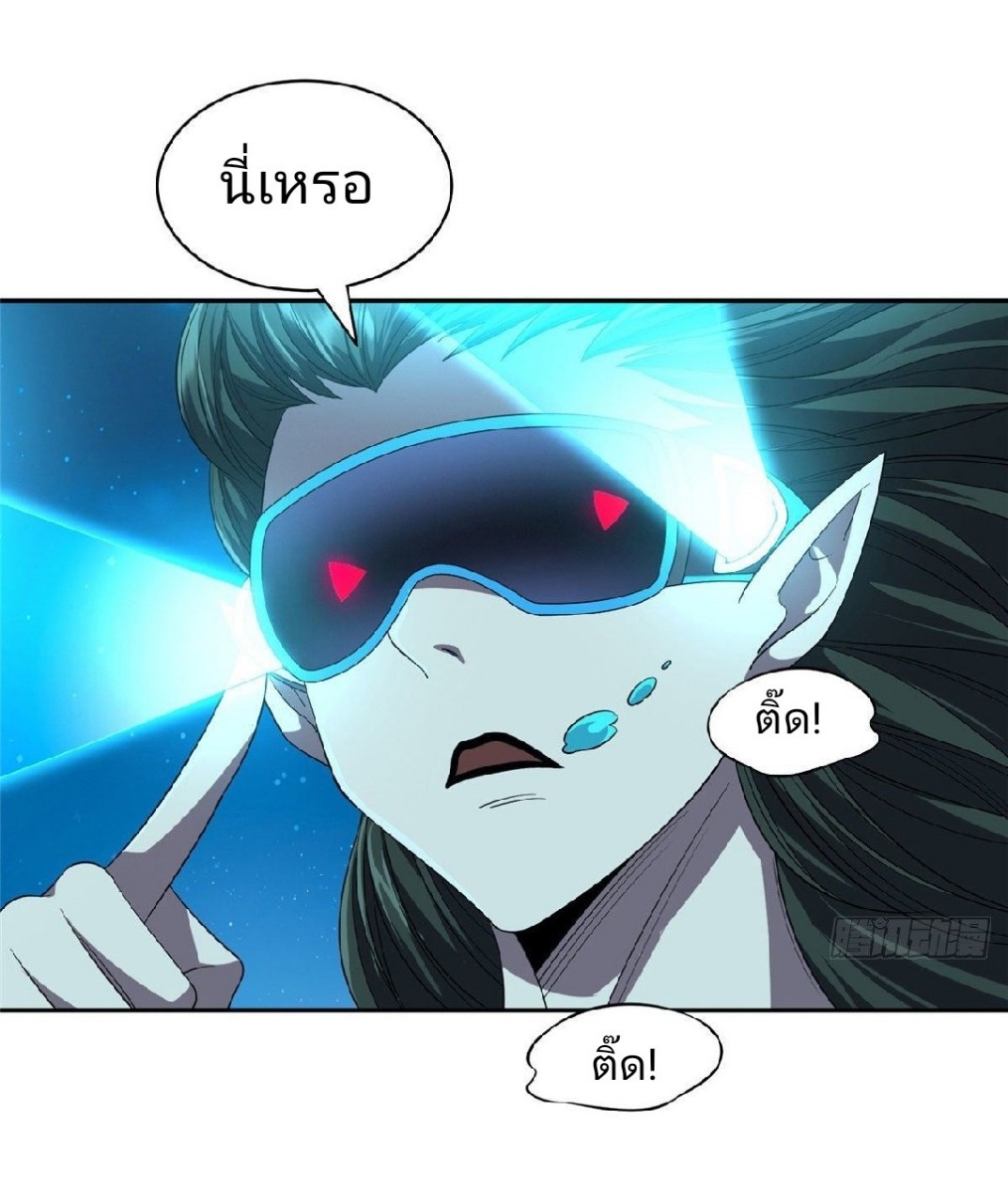 การเกิดใหม่ของพระเจ้ากับระบบผลาญเงินสุดกาว ตอนที่ 75 หน้า 16