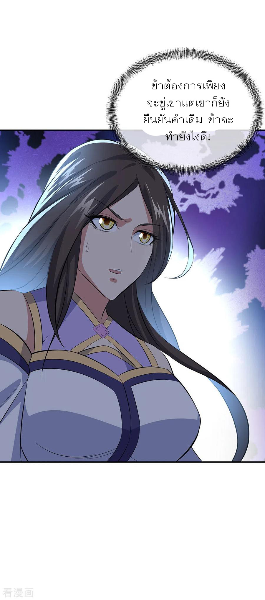 peerless battle spirit ตอนที่ 265 หน้า 6