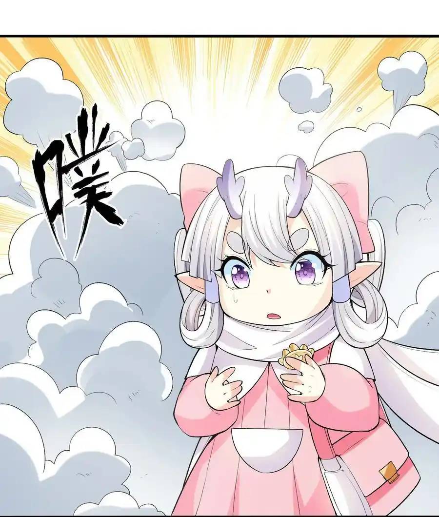 My Harem Is Entirely Female Demon Villains ตอนที่ 66 หน้า 38