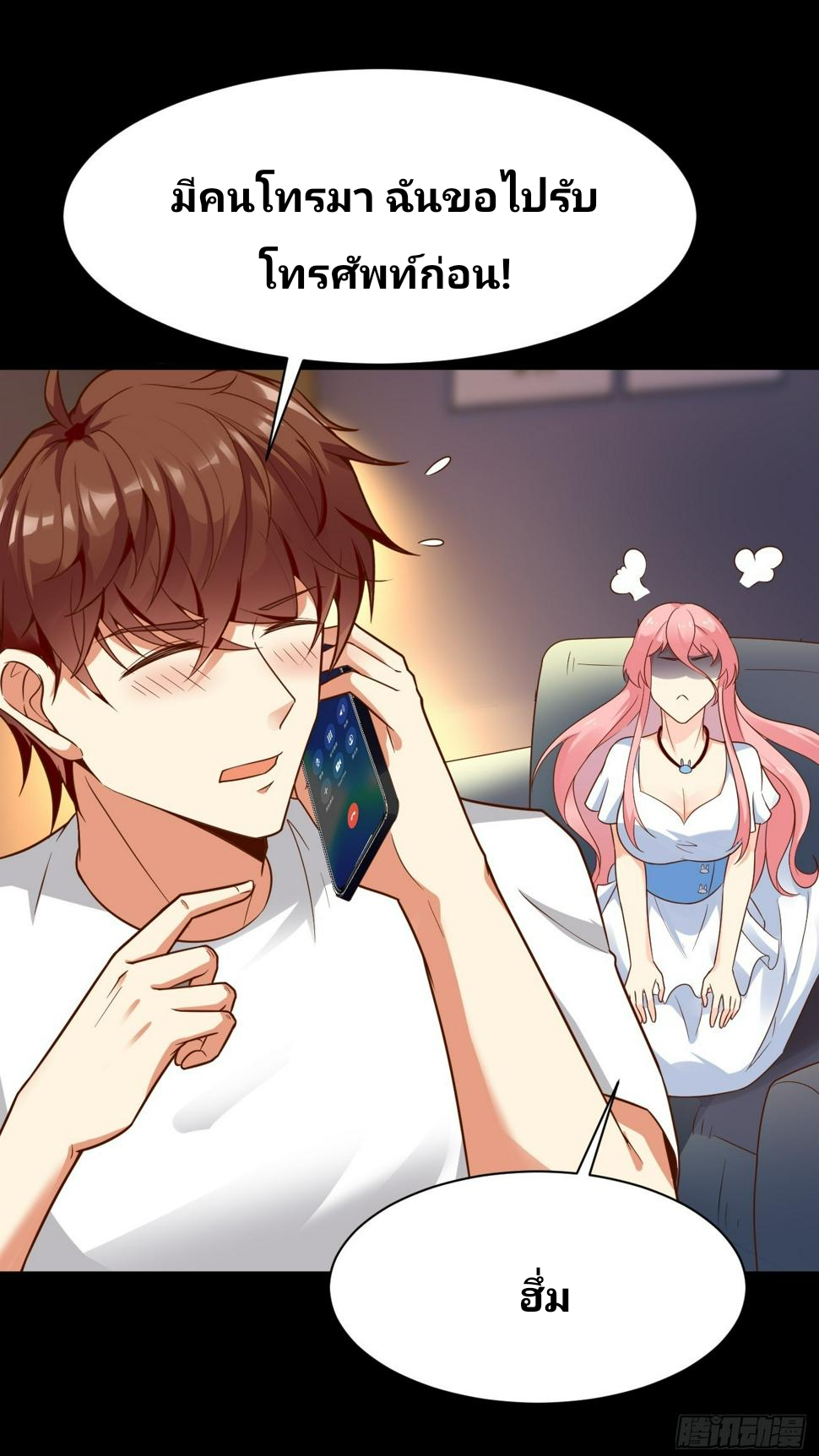 ฉันสุ่มตัวตนใหม่ทุกสัปดาห์ ตอนที่ 65 หน้า 47