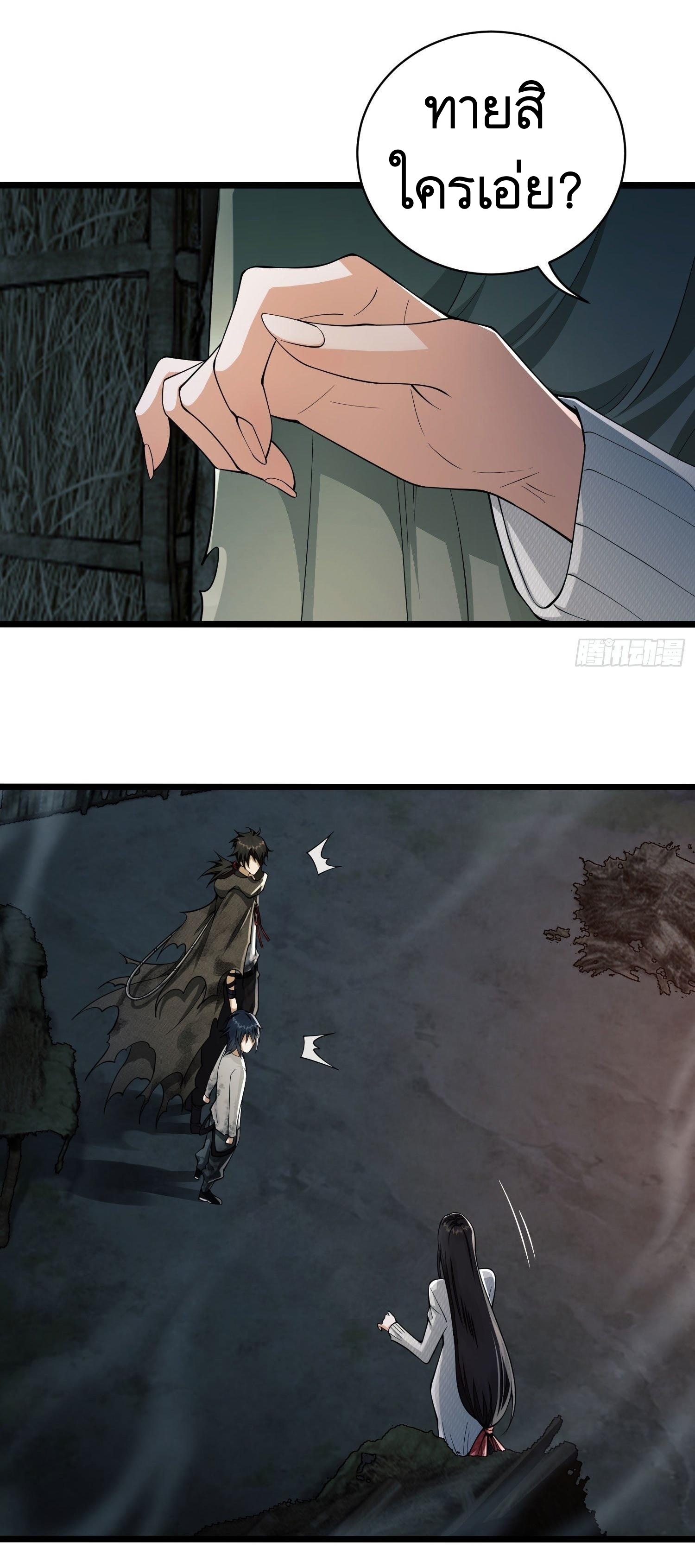 THE FIRST ORDER ตอนที่ 6 หน้า 11