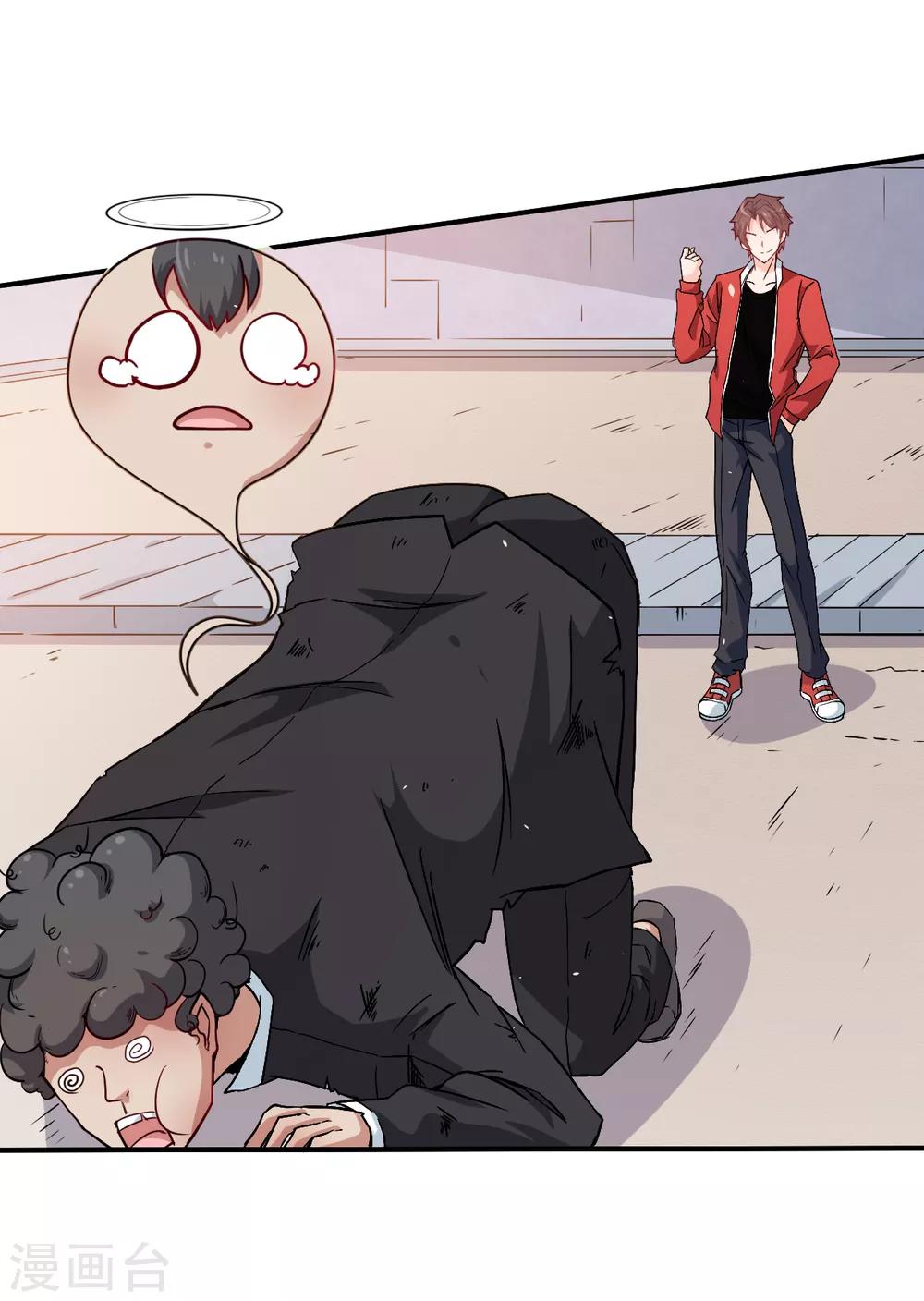 สุดยอดระบบอาจารย์ ตอนที่ 14 หน้า 3