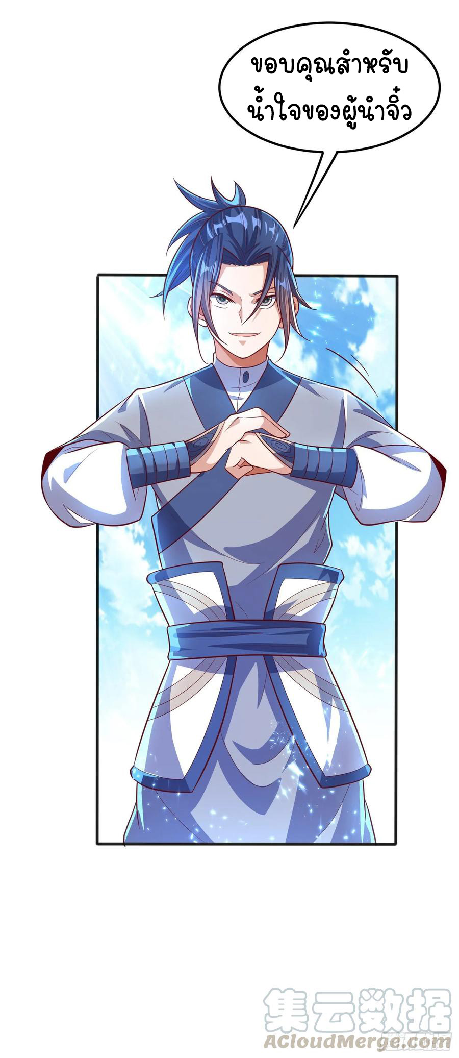 Wu ni ตอนที่ 49 หน้า 33