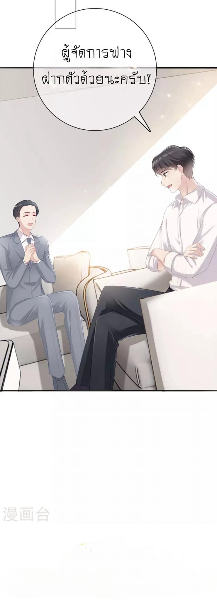 (จบแล้ว) Be An Idol Starting From Zero ตอนที่ 6 หน้า 15