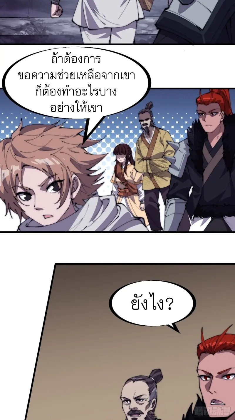 Starting a Mountain ตอนที่ 178 หน้า 13