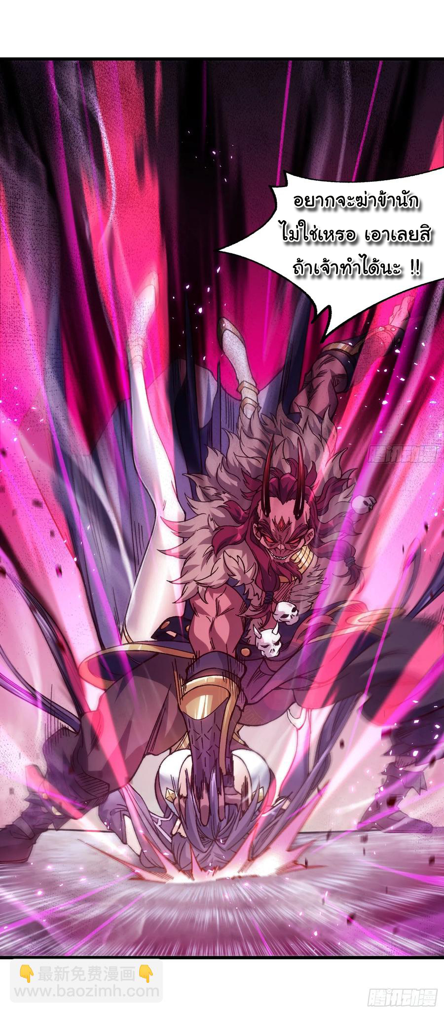 ข้ามันอ่อนแอต้องอาศัยลูกศิษย์เพื่อเอาตัวรอด ตอนที่ 11 หน้า 32