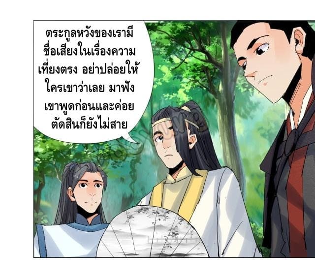 Martial arts villain ตอนที่ 9 หน้า 48