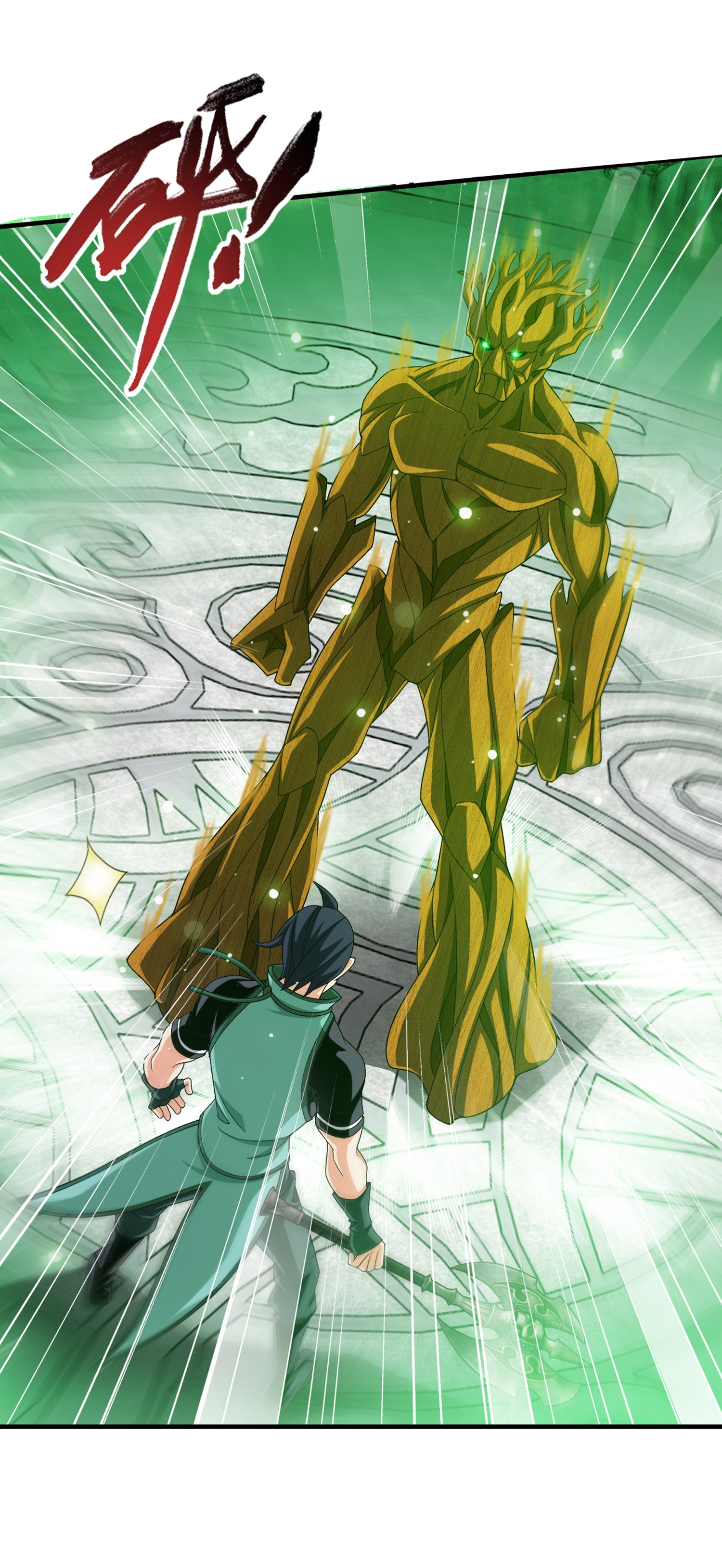 Da Zhu Zai ศึกปรมาจารย์สะท้านฟ้า (ชนจีน) ตอนที่ 331 หน้า 25