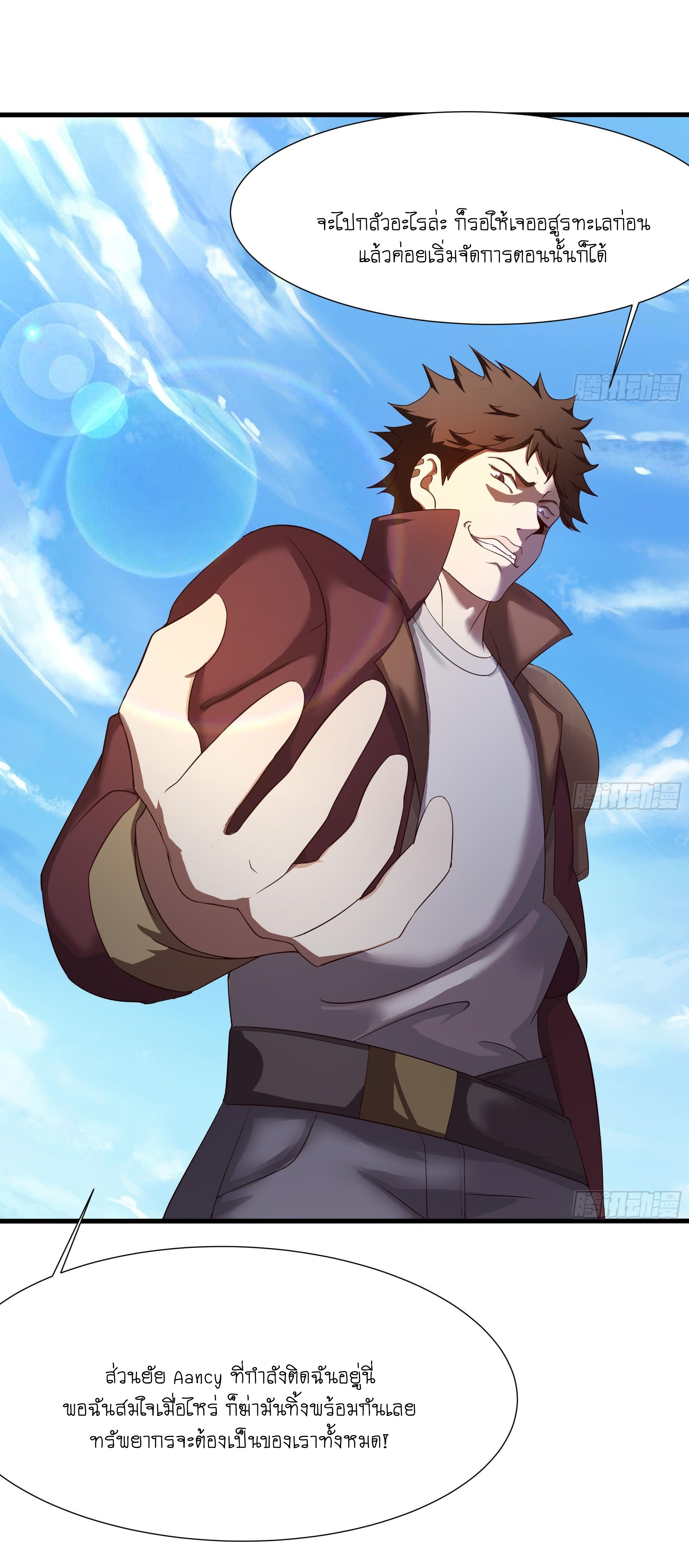 King of Hell ราชาแห่งยมโลก ตอนที่ 21 หน้า 31