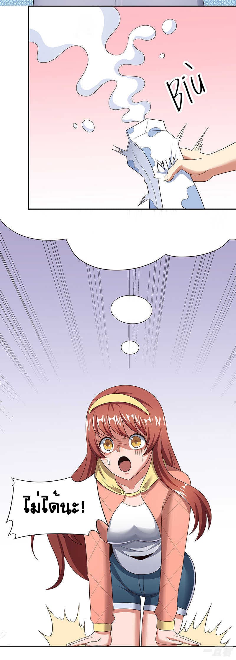 โครตเกรียนเซียนโอสด ตอนที่ 55 หน้า 38