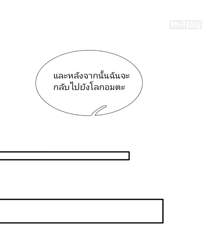 ฉันจะอยู่บนจุดสูงสุดของโลกใบนี้ ตอนที่ 1 หน้า 18