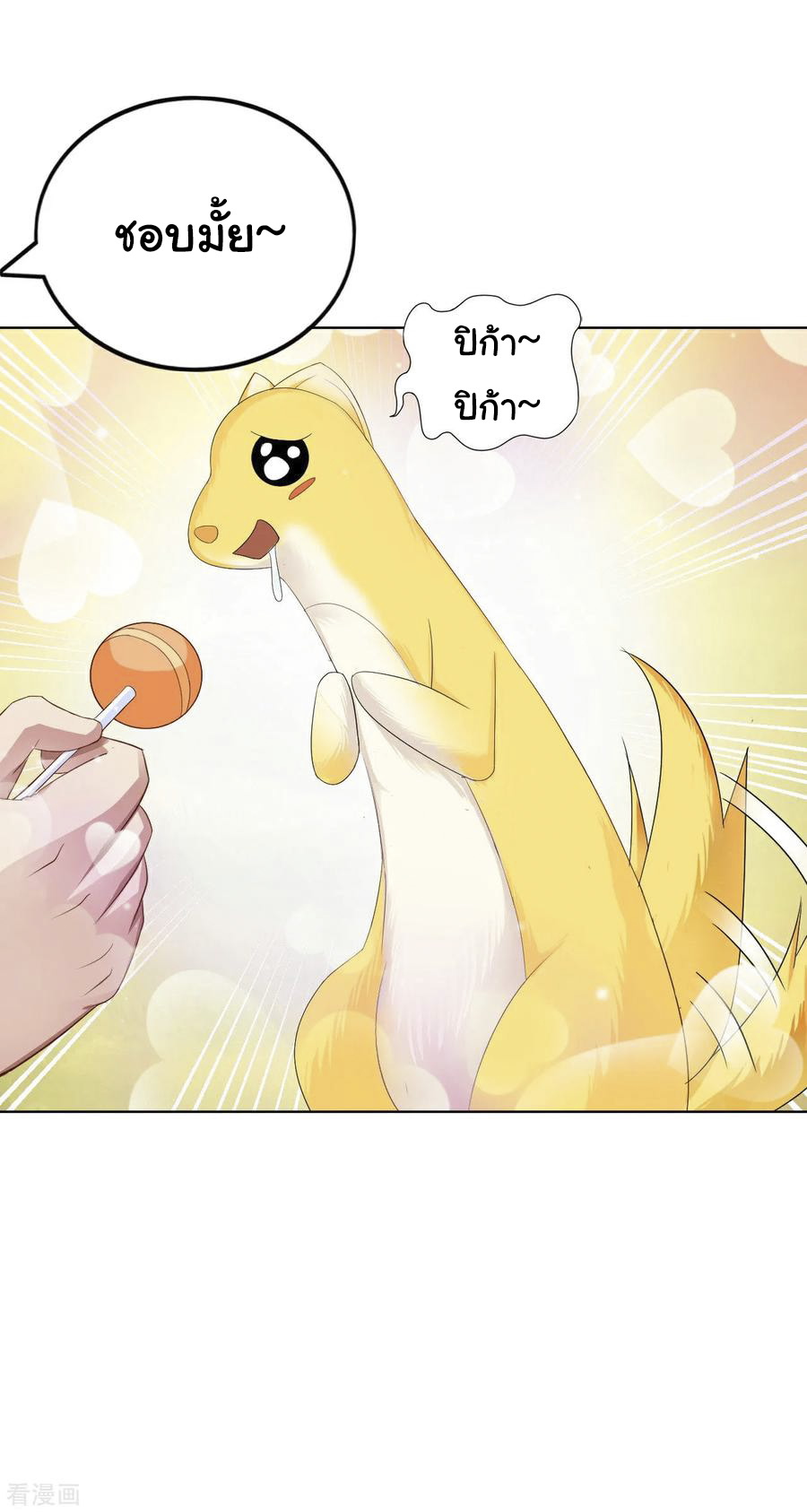 อาจารย์ของผม โคตรจะเทพ (My Master Is A God Of Cultivators) จบ ตอนที่ 7 หน้า 32